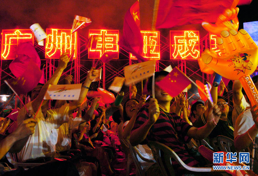 На фото: 1 июля 2004 года жители города Гуанчжоу собрались на площади и отметили победу в честь завоевания права проведения Азиатской спартакиады.