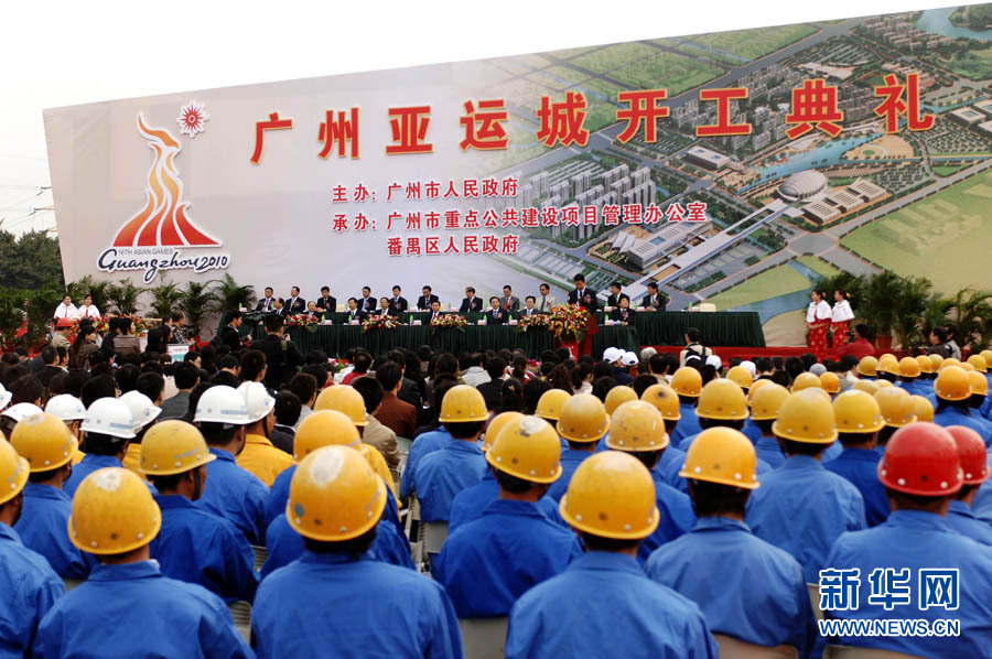 На фото: 26 ноября 2007 года прошла церемония закладки фундамента крупнейшего строительного объекта («Город Азиатских игр») для Азиатских игр в Гуанчжоу.