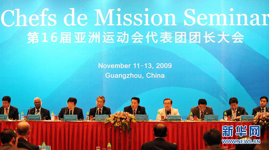 На фото: 11 ноября 2009 года в городе Гуанчжоу состоялось собрание глав делегаций, участвующих в Азиатской спартакиаде. Присутствующие на собрании высоко оценили подговительную работу города Гуанчжоу.
